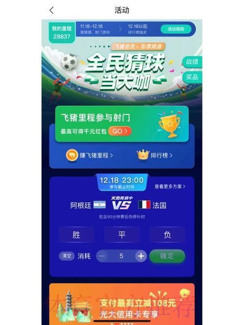 世界杯竞猜官方平台使用教程