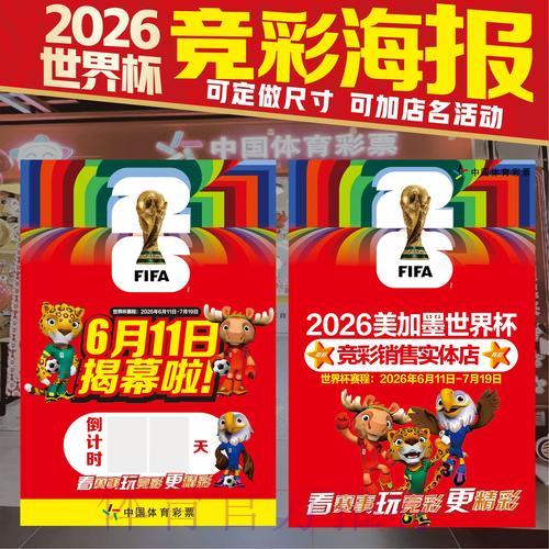 世界杯竞猜赔率全解析：教你找准最佳投注时机