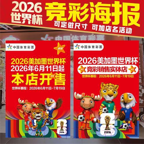 世界杯竞猜赔率全解析：教你找准最佳投注时机