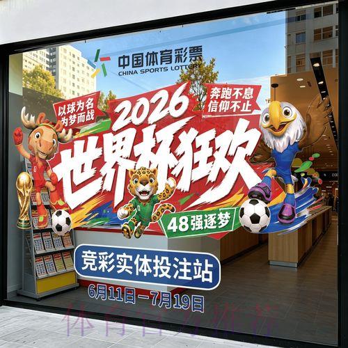 世界杯竞猜平台注册入口全攻略详解