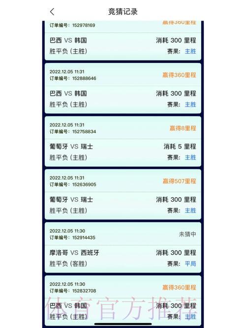 世界杯预选赛手机竞猜热潮来袭