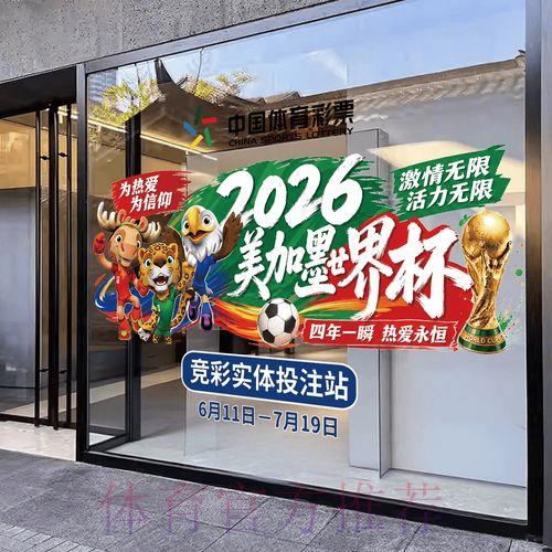 2026世界杯竞猜App安卓版下载指南