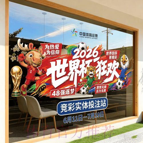 2026世界杯竞猜App安卓版下载指南