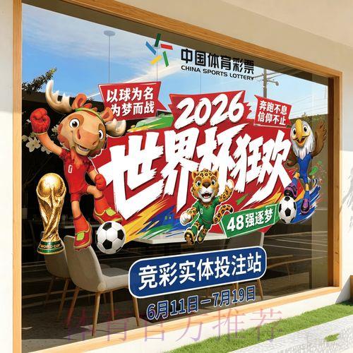 2026世界杯竞猜App安卓版下载指南