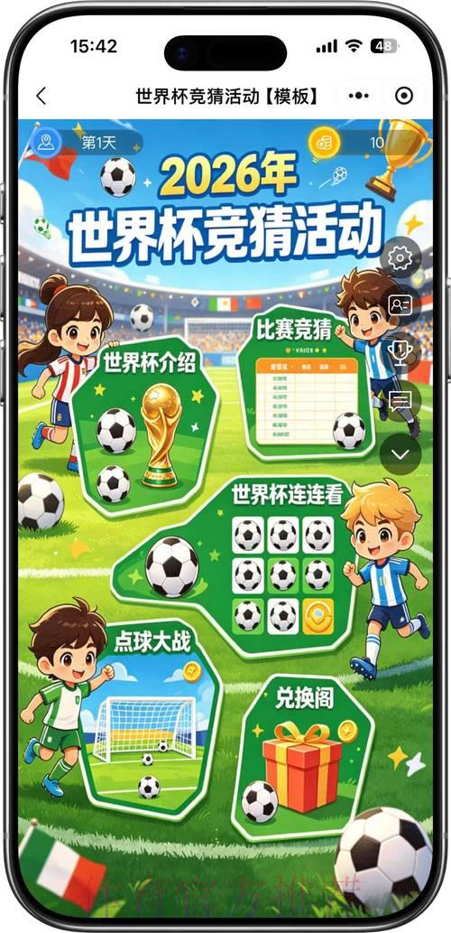 世界杯竞猜官方操作指南