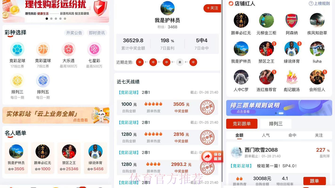 2026世界杯竞猜应用获取指南——优质平台精选推荐