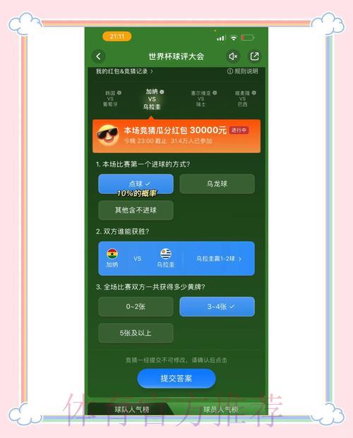 顶级世界杯竞猜平台移动端入口精选推荐！
