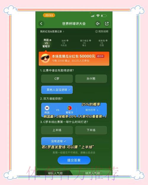 顶级世界杯竞猜平台移动端入口精选推荐！