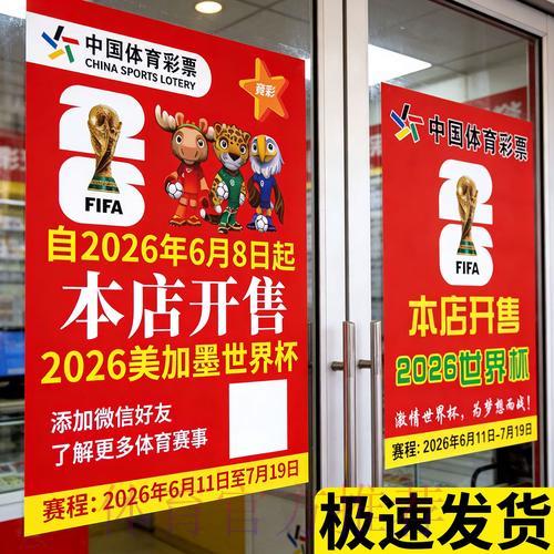 世界杯竞猜全攻略：投注技巧与策略深度解读