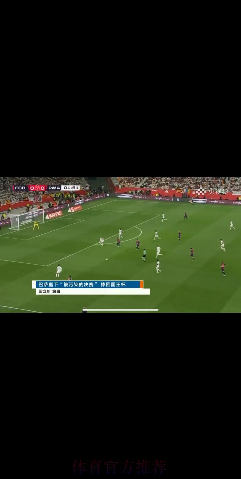 尽享CCTV5世界杯足球赛事全程精彩直播