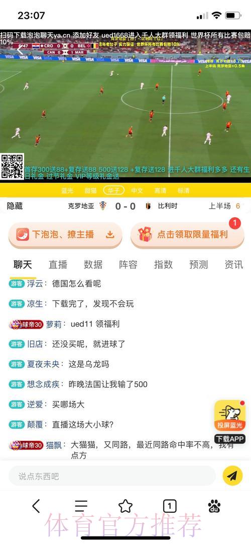 世界杯投注平台安全指南：教你轻松辨别黑名单平台