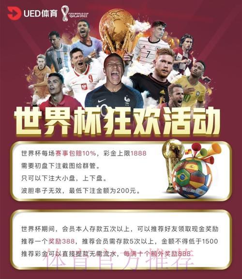 世界杯投注平台安全指南：教你轻松辨别黑名单平台