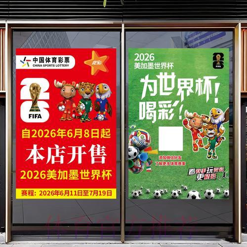 2026世界杯竞猜活动参与指南