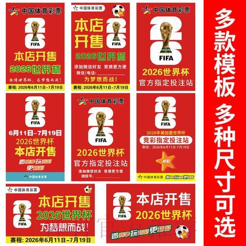 2026世界杯竞猜指南：实时赛事数据查看方法详解