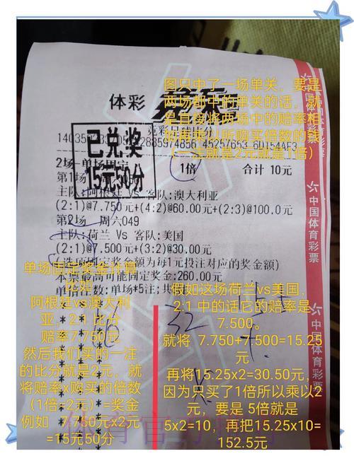 2026世界杯小额投注如何实现以小博大赢取巨额奖金？