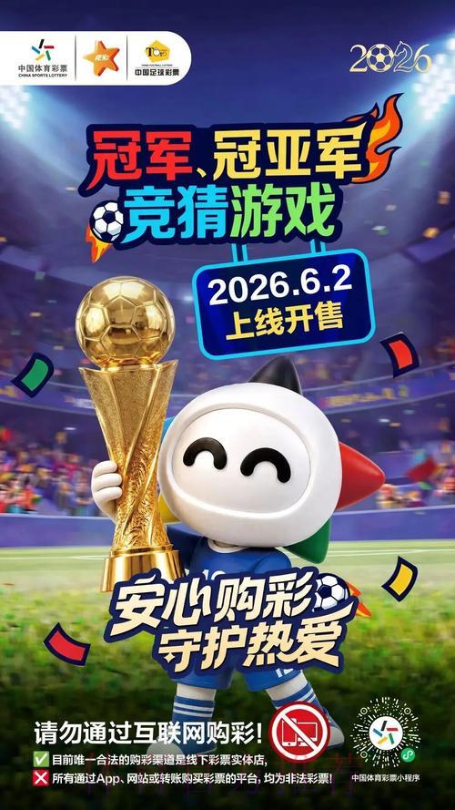 2026世界杯竞猜投注最新官方平台推荐