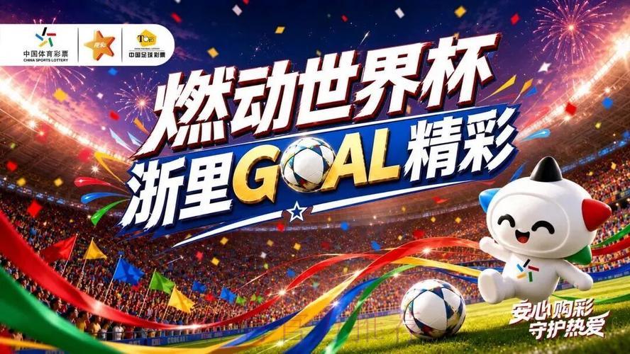 2026世界杯竞猜投注最新官方平台推荐