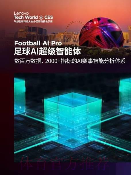 大数据赋能：世界杯赛果智能预测与分析