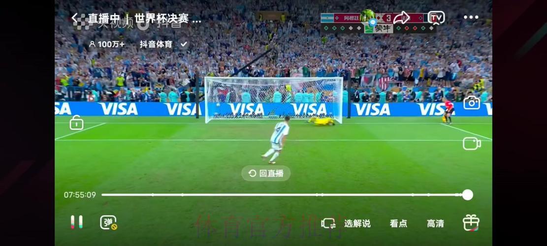 流畅高清观看世界杯直播，尽情享受足球狂欢盛宴