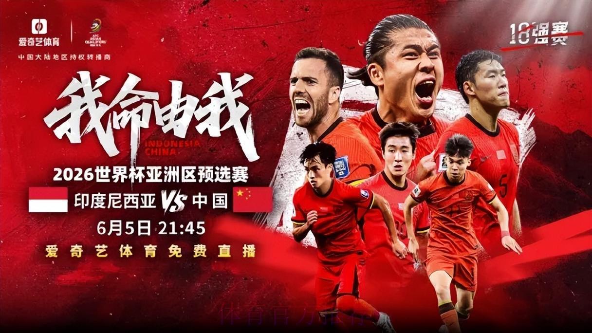 2026世界杯官方直播平台总站