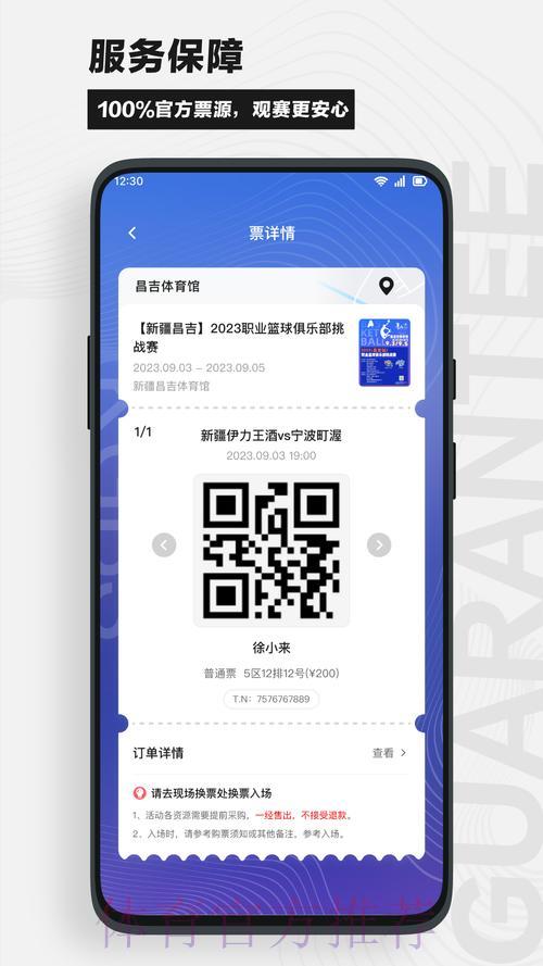 世界杯赛事直播应用程序下载优选推荐攻略