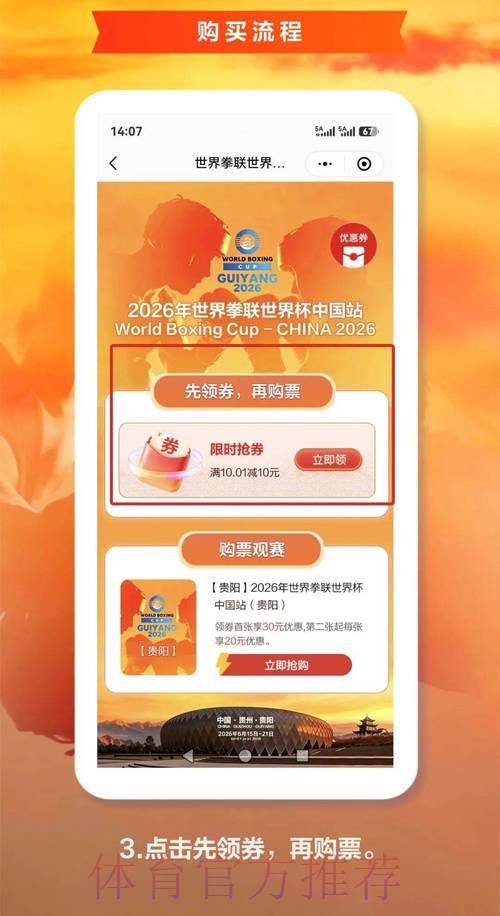 2026世界杯线上购票最权威平台精选推荐