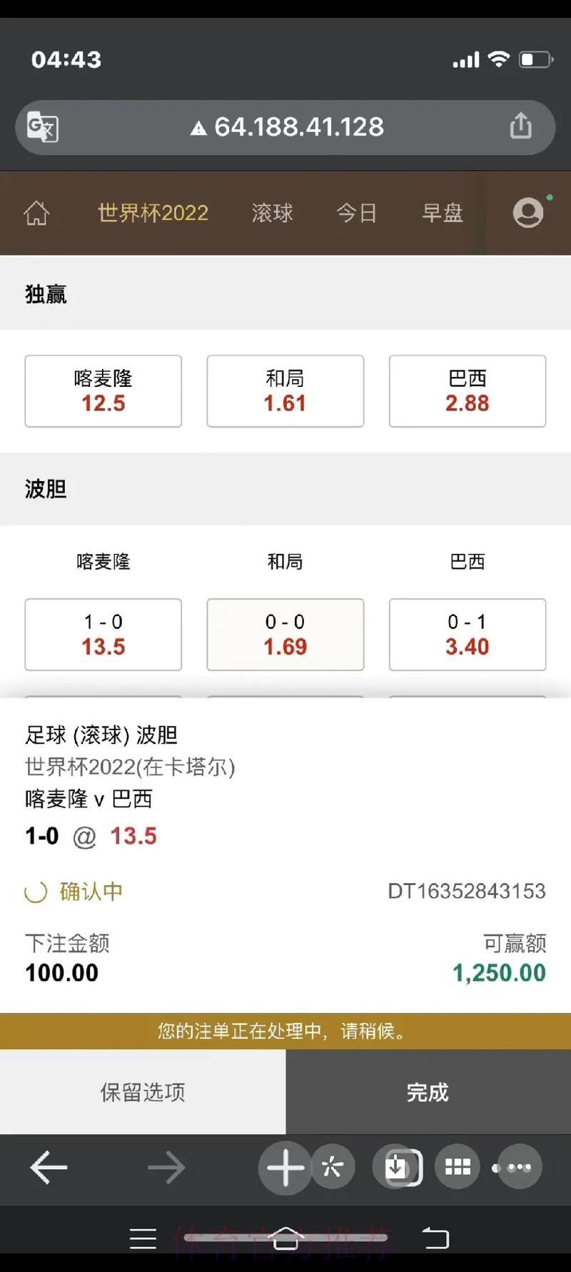 世界杯滚球玩法全攻略：注册流程详解与实用下注策略分析