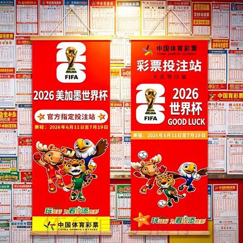 掌握这五大秘诀,让你的2026世界杯投注胜率大幅提升 掌握这五大秘诀,让你的2026世界杯投注胜率大幅提升