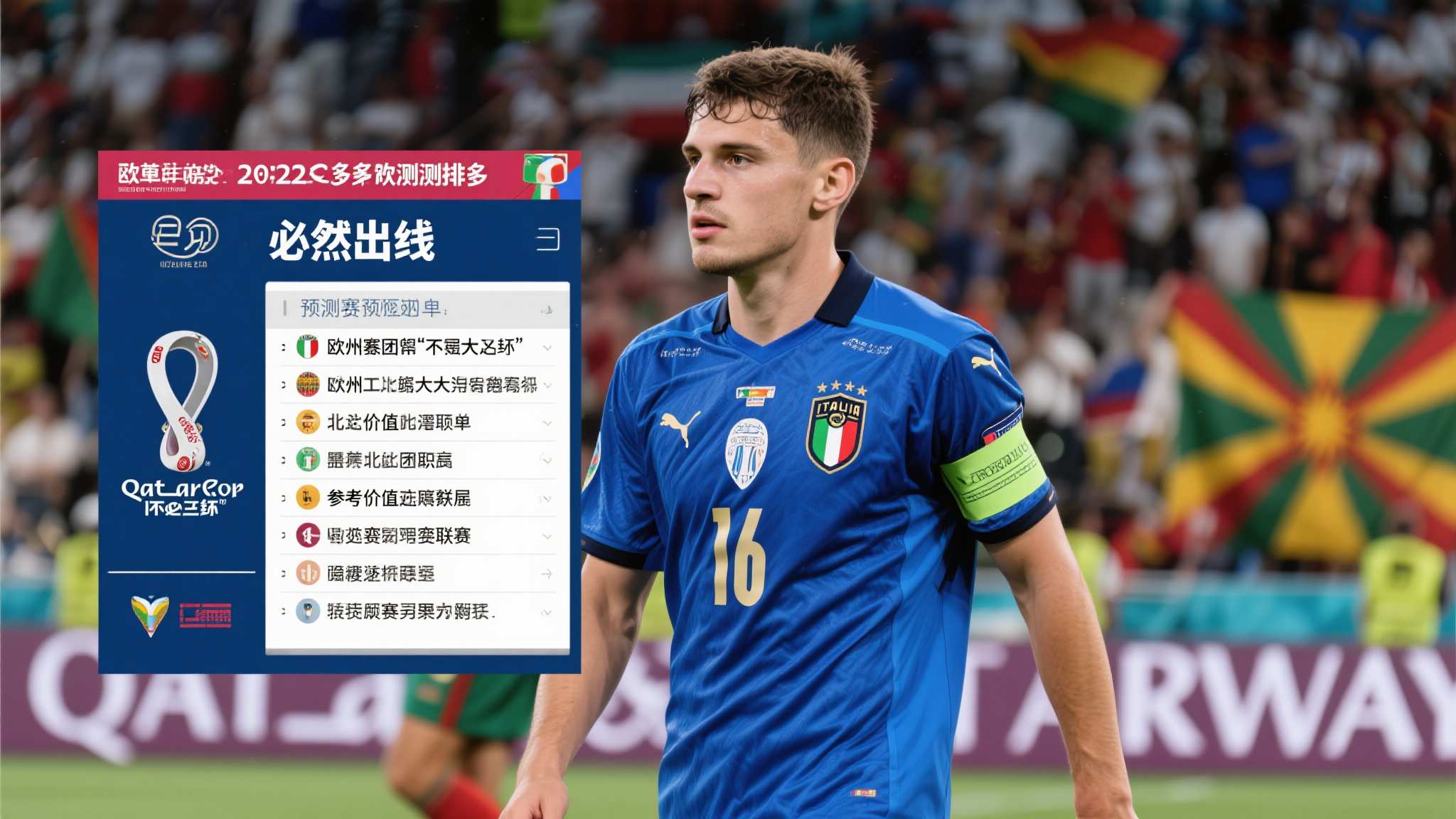 世界杯投注概况简介